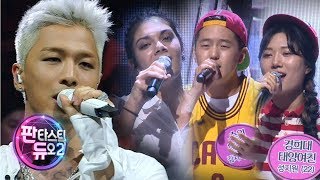 태양 무대 뒤집는 고수들과 음색 폭발 ‘나만 바라봐’ 《Fantastic Duo 2》 판타스틱 듀오 2 EP23 [upl. by Jacobo]