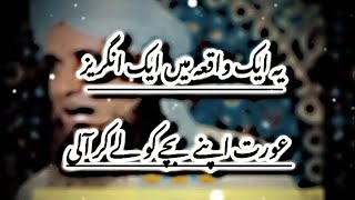 حضرت مفتی طارق مسعود صاحب دامت برکاتہم العالیہ channelsubscribe viralvideos viralplease dailshor [upl. by Thunell]