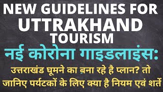 New Guidelines for Uttarakhand TourismUttarakhand Latest GuidelinesNew Lockdown Travel Guidelines [upl. by Neemsay21]