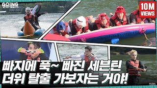 GOING SEVENTEEN EP19 TTT에 빠지다 2 Dive into TTT 2 Water Sports Ver [upl. by Mccreery]