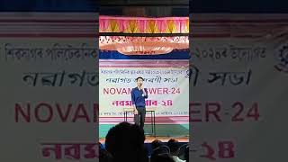 Pokhila by neel Akaash  stage performance by Partha Protim Gogoi [upl. by Nymrak]