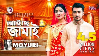 Aiche Jamai  Ankur Mahamud Feat Moyuri  Bangla Wedding Song  Official Video  Song 2018 [upl. by Atinal]