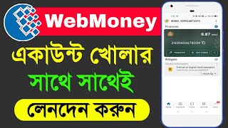 Make a webmoney account with your mobile How to Create a WebMoney Account ওয়েবমানি অ্যাকাউন্ট [upl. by Ellehcam]