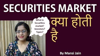 What is Securities market  How does securities market work [upl. by Ahsinna]