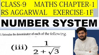 Rationalise the denominator of each of the following 12  sqrt3  one upon 2 Plus root 3 [upl. by Threlkeld]