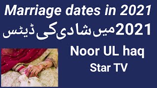 Marriage dates in 2021  2021 mein shaadi ki dates  shaadi ka muhurt 2021 by Noor ul haq Star TV [upl. by Alimhaj809]