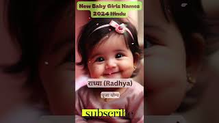 New Baby Girls Names 2024 Hindu shorts baby babynames [upl. by Acirederf61]