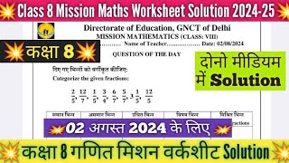 Class 8th Mission Mathematics Worksheet Solution 02082024  class 8 mission maths worksheet doe [upl. by Anitsirc854]