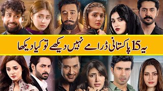 Top 15 Recently Ended Blockbuster Pakistani Dramas 2024  Ary Digital  Har Pal Geo  Hum Tv [upl. by Naynek]