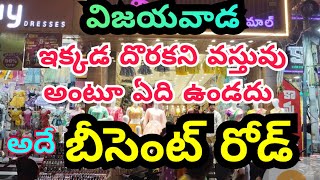 Vijayawada Besant Road  Shopping  Famous shopping Center  All Products Available [upl. by Rozella]