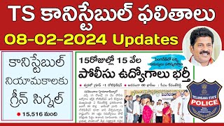 TS కానిస్టేబుల్ ఉద్యోగాల భర్తీకి గ్రీన్ సిగ్నల్  TSLPRB Constable Recruitment 2024 [upl. by Aldo]