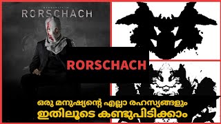 RORSCHACH INKBLOT TEST  PSYCHOLOGY  PROJECTIVE TEST  SCHIZOPHRENIA  MALAYALAM  PSYCHIATRY [upl. by Dowzall]