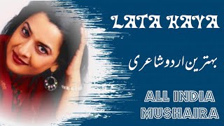 Lata Haya poetry Lata Haya shayari All India Mushaira best Urdu Hindi shayari [upl. by Zetnwahs]