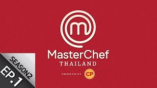 Full Episode MasterChef Thailand มาสเตอร์เชฟประเทศไทย Season 2 EP1 [upl. by Benji]