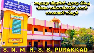 SNMHSS പുറക്കാട്snmhss purakkad [upl. by Adela]