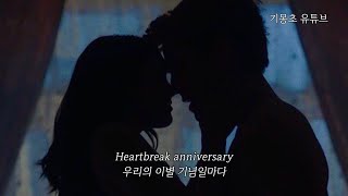 사랑했던 흔적이 얼마나 슬픈지 Giveon  Heartbreak Anniversary 가사 번역lyrics [upl. by Esimehc33]