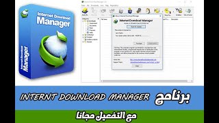 internet download manager free 2024 [upl. by Othelia]