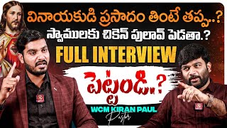 WCM Pastor Kiran Paul Exclusive Interview  Journalist Kranthi  KRTV [upl. by Nnylav]