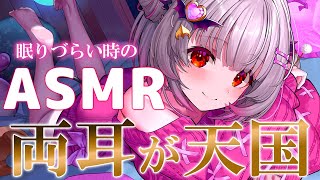 【ASMR】3Dでリアル！両耳が吐息とマッサージで最高に気持ち良い！睡眠誘導。両耳吐息・オイルマッサージ・タッピング・耳かき Relax For Deep Sleep【周防パトラ】 [upl. by Ierdna]