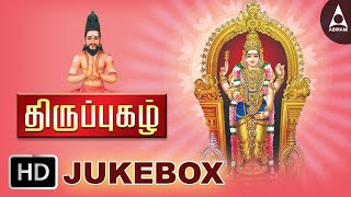 Thiruppugazh Jukebox Murugan  Songs Of Murugan  Tamil Devotional Songs Tamil Devotional Songs [upl. by Lorinda]