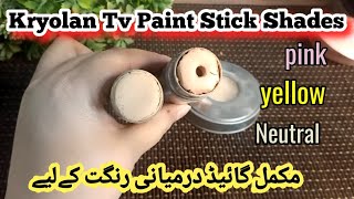 Kryolan Tv Paint Stick shades for Medium Skin with Pancake  Kryolan Makeup Products  Part 1 [upl. by Alyce]