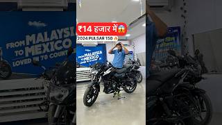 2024 Pulsar 150 EMI Down Payment pulsar150 bajaj [upl. by Atteloiv]