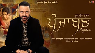 Punjaban Official Video Surjit Bhullar  Sudesh Kumari  G Skillz  Love Gill  Paras  R Swami [upl. by Alyhc]