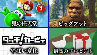 ゲームを100クリアすると何が起きるのか？？ [upl. by Anneirb]