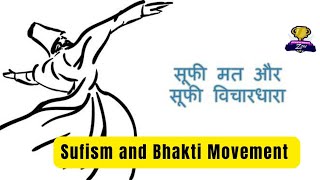 Sufism and Bhakti Andolan।मात्र 5 मिनट में 25 प्रश्न।BPSC 70TH UPSC SSC CTET TRE सभी परीक्षा के लिए। [upl. by Tace]