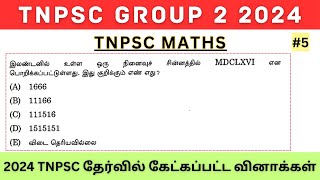 TNPSC MATHS  முந்தைய ஆண்டு கேள்விகள்  GROUP 2 2024 tnpsc tnpscgroup2 tnpscgroup2maths [upl. by Rhtaeh]