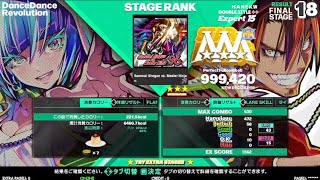 Samurai Shogun vs Master Ninja DP激 PFC 【DDR】 [upl. by Pearle605]