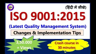 ISO 90012015 Latest Quality Management System हिंदी में सीखे [upl. by Nevuer]