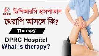 থেরাপি আসলে কি what is therapy [upl. by Acinnod610]