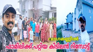 Family Friendly Resort in Vagamon  Sun and Lake Resort Vagamon [upl. by Madel]