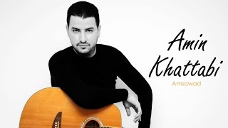 Amin Khattabi  Yasmine Official audio [upl. by Alger12]