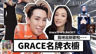 【直擊】闖入Grace王君馨衣櫃 Jimmy Choo親身為Grace做婚鞋 終於買到等咗4年嘅dream bag💖 [upl. by Anires132]