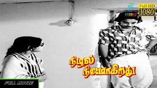 Nizhal Nijamakirathu Tamil Full Movie HD  Kamal HaasanSarath Babu Sumithra  K Balachander  MSV [upl. by Eberto]