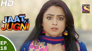 Jaat Ki Jugni  जाट की जुगणी  Ep 18  26th Apr 2017 [upl. by Eldin722]