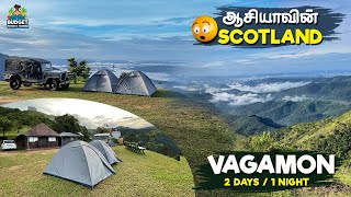 நம்ம ஊரு பக்கத்துல ஒரு scotlandஆ  VAGAMON  Vagamon budget friendly package  kumily to kumily Trip [upl. by Elisee]