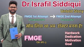 How to Pass FMGE with Dedication FMGE 2024 Dr Israfil Dr Md Rijvan fmge neetpg [upl. by Macdougall]