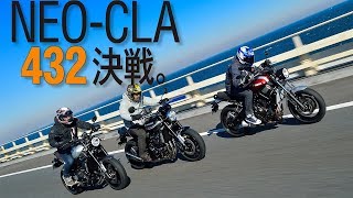 【NEW】Z900RSvsXSR900vsXSR700試乗インプレ（22） [upl. by Amoritta36]