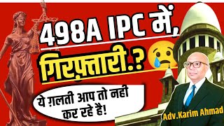 क्या 498A में गिरफ्तारी हो सकती है Arrest in 498A IPC [upl. by Enobe]