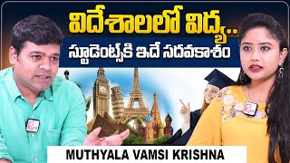 Muthyala Vamsi krishna About Abroad Education  Abroad Education For Jobs  sumantvtelugulive [upl. by Auohc]