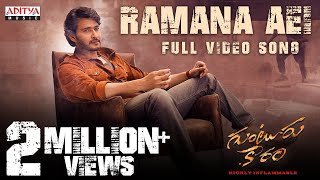 Ramana Aei Full Video Song  Guntur Kaaram  Mahesh Babu  Sreeleela  Trivikram  Thaman S [upl. by Yatnod]