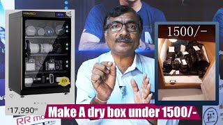 Make A Camera Dry Box Under 1500 Only  HINDI [upl. by Abisia385]