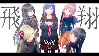 【Original MV】飛翔 VWP 11【拡声曲】 [upl. by Hyacinthe]