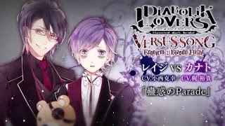 【Rejet】DIABOLIK LOVERS VERSUS SONG Requiem 2 Bloody Night VolⅣ レイジVSカナト CV小西克幸  CV梶 裕貴 [upl. by Diandre]