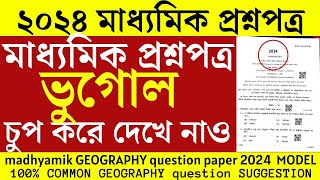 মাধ্যমিক ২০২৪ ভুগোল প্রশ্নপত্রmadhyamik geography suggestion 2024  class 10 geography  wbbse [upl. by Anemolihp343]