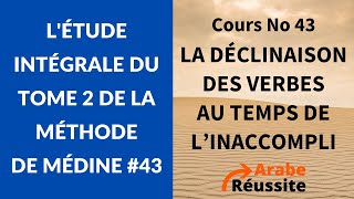 Tome 2 de MÉDINE cours 43  Le résumé de LA DÉCLINAISON DES VERBES en arabe littéraire [upl. by Niu]