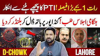 🔴Update  Ali Amin Gandapur Arrest  PTI Lahore amp DChowk Protest  Protest Update  Big Surprises [upl. by Bakemeier]